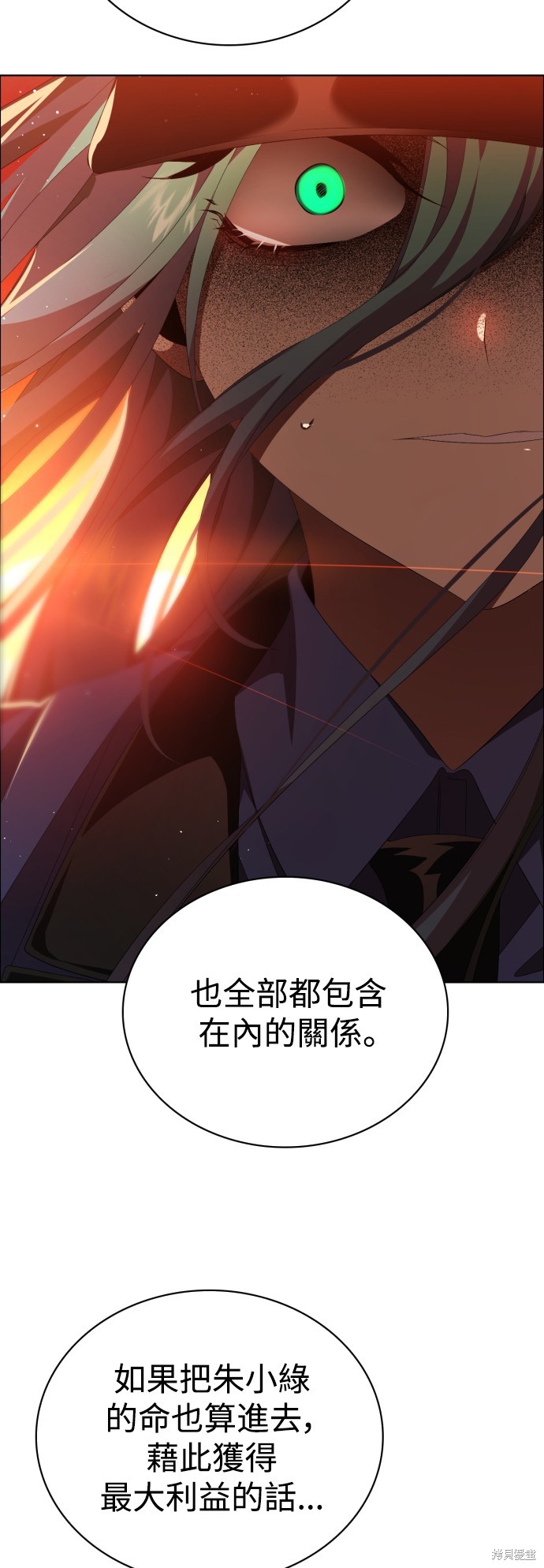 歸零遊戲 - 第301話(2/2) - 1