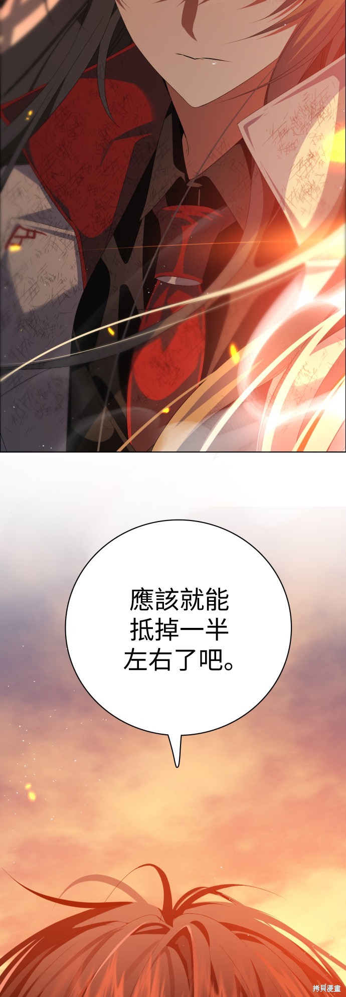 歸零遊戲 - 第301話(2/2) - 3