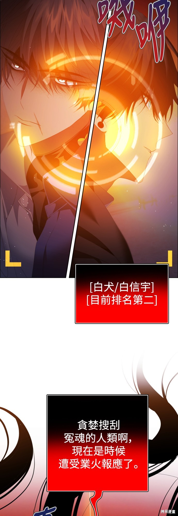 歸零遊戲 - 第303話(1/2) - 5