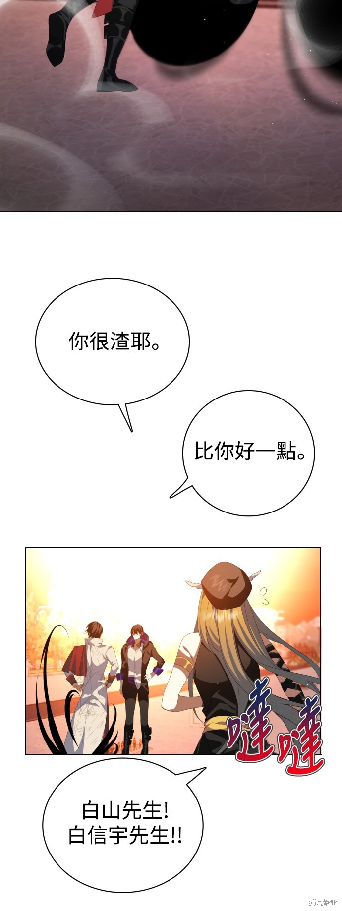 歸零遊戲 - 第303話(1/2) - 1