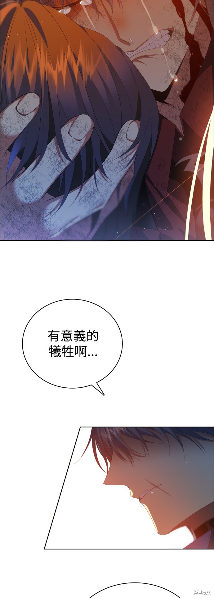 歸零遊戲 - 第303話(1/2) - 7