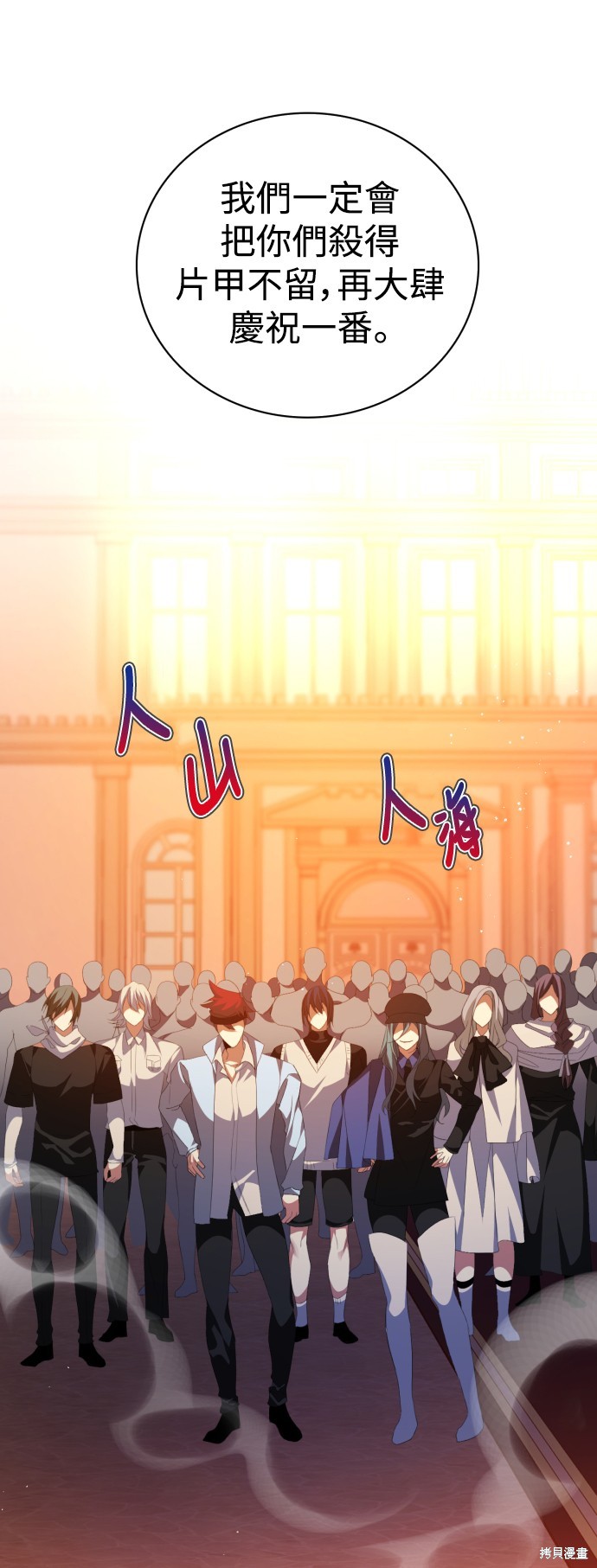 歸零遊戲 - 第303話(1/2) - 2