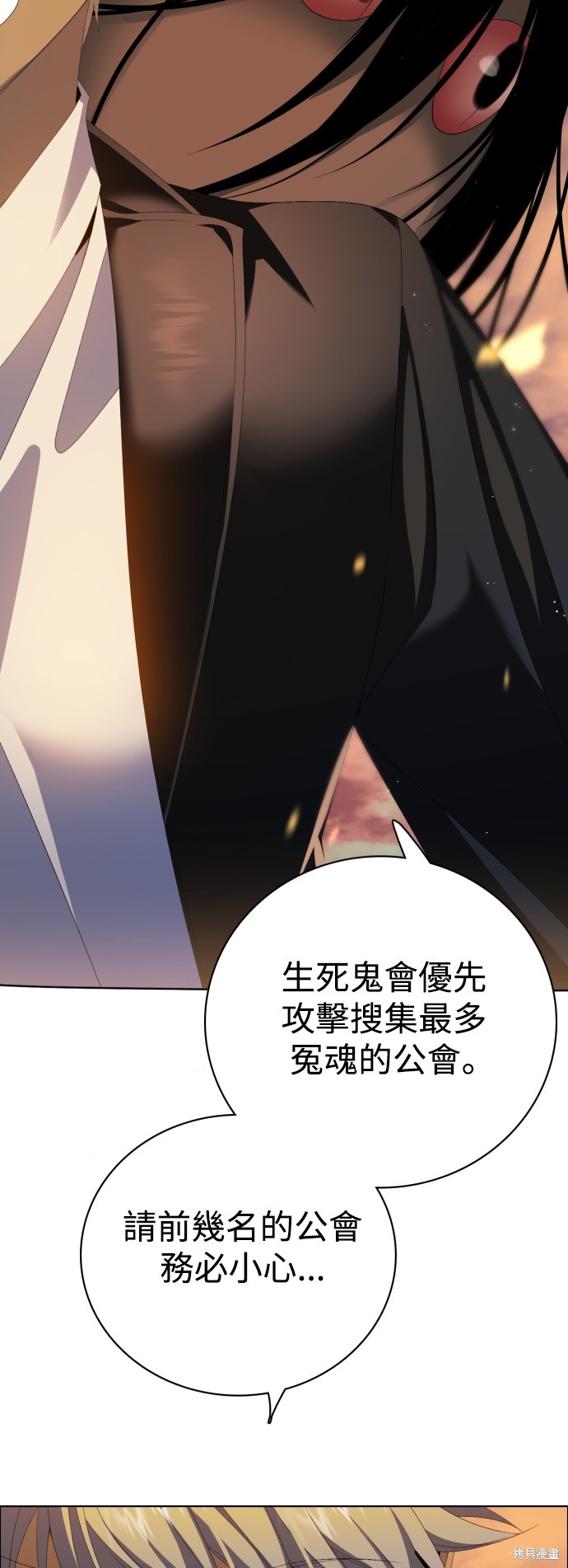 歸零遊戲 - 第303話(1/2) - 5