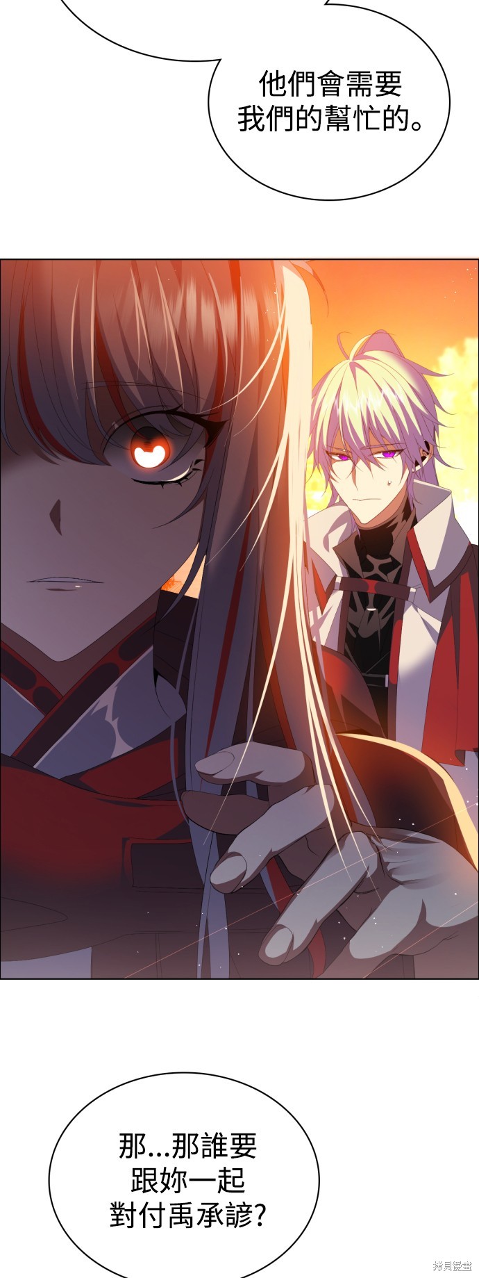 歸零遊戲 - 第303話(2/2) - 3