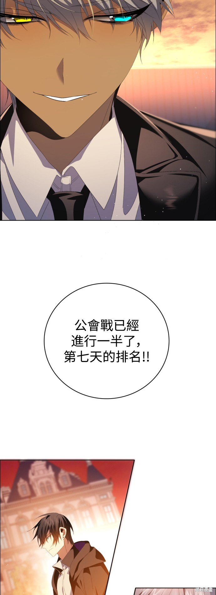 歸零遊戲 - 第303話(1/2) - 6