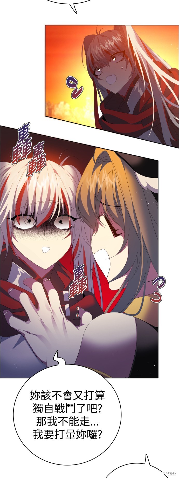 歸零遊戲 - 第303話(2/2) - 4