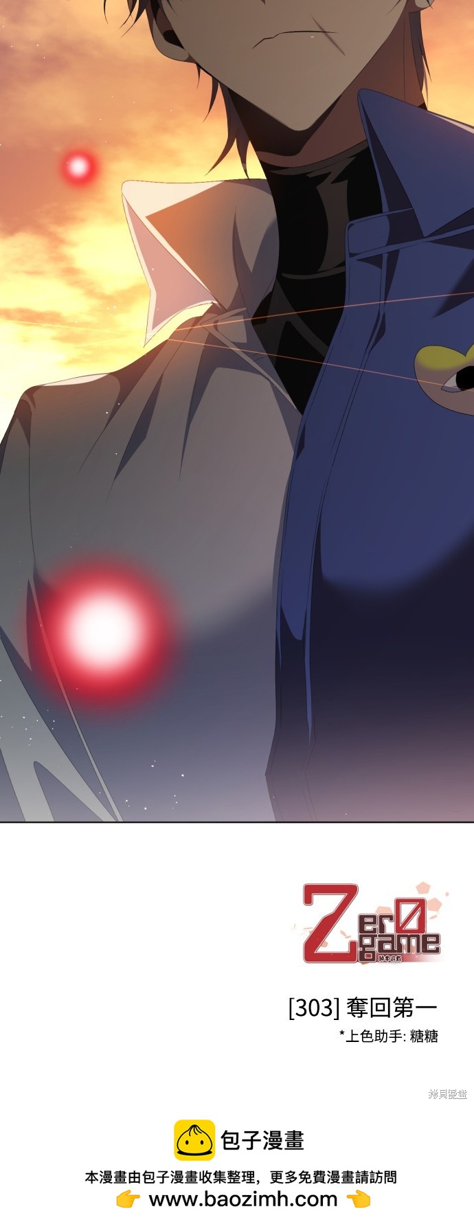 歸零遊戲 - 第303話(2/2) - 1