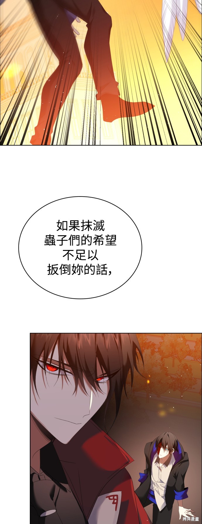 歸零遊戲 - 第305話(2/2) - 1