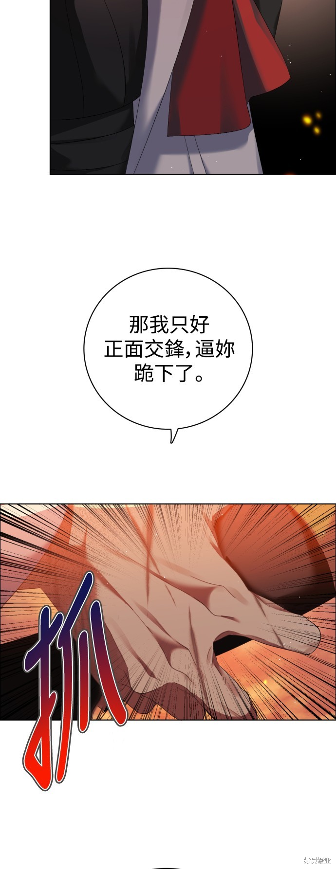 歸零遊戲 - 第305話(2/2) - 2