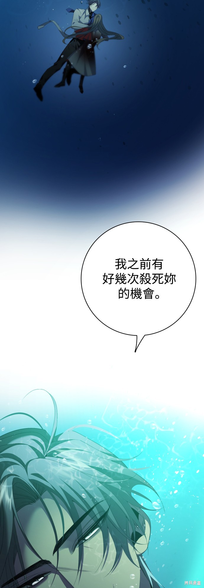 歸零遊戲 - 第307話(1/2) - 3