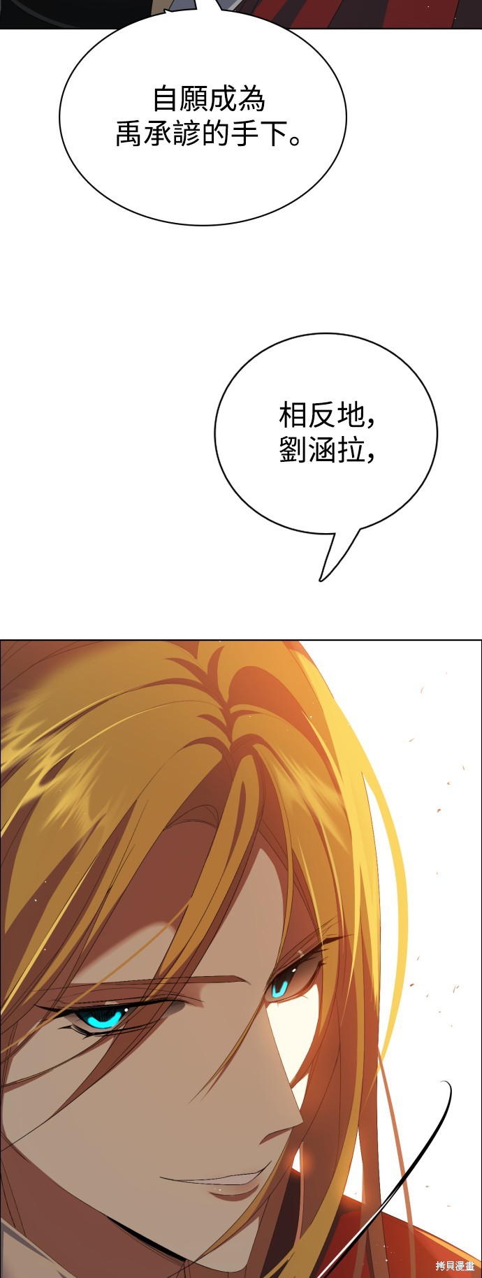 歸零遊戲 - 第307話(1/2) - 7