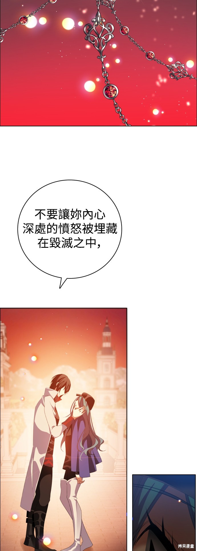 归零游戏 - 第307话(1/2) - 4