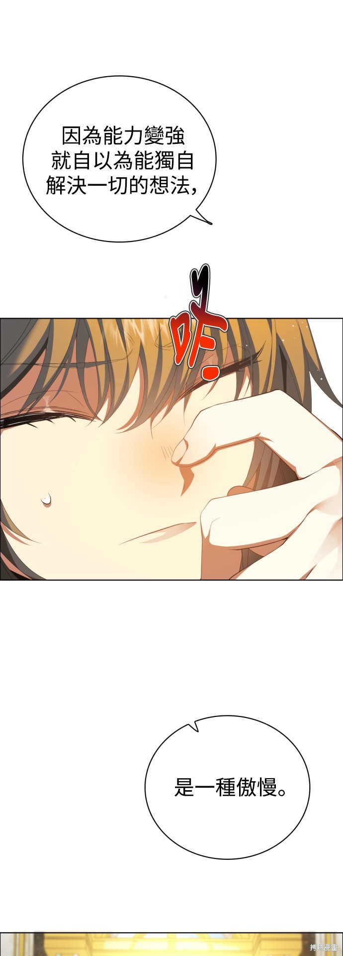 歸零遊戲 - 第307話(2/2) - 1