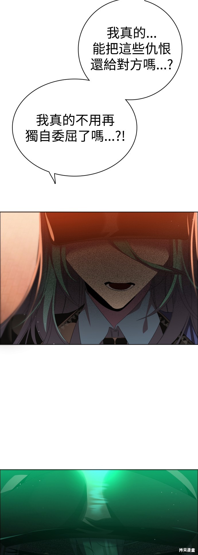 歸零遊戲 - 第307話(1/2) - 6