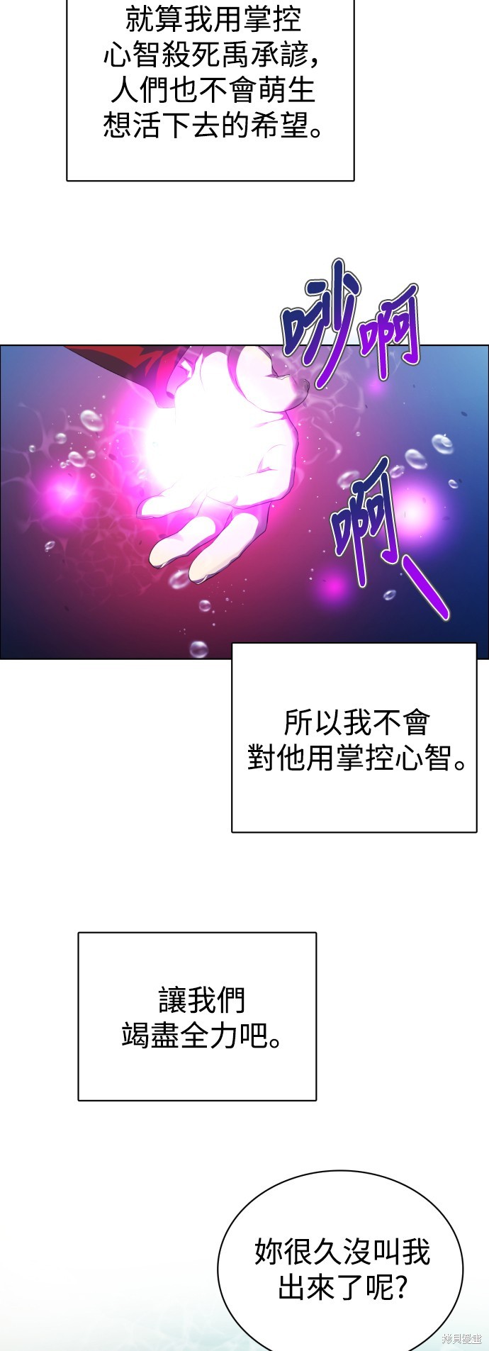 歸零遊戲 - 第307話(2/2) - 1