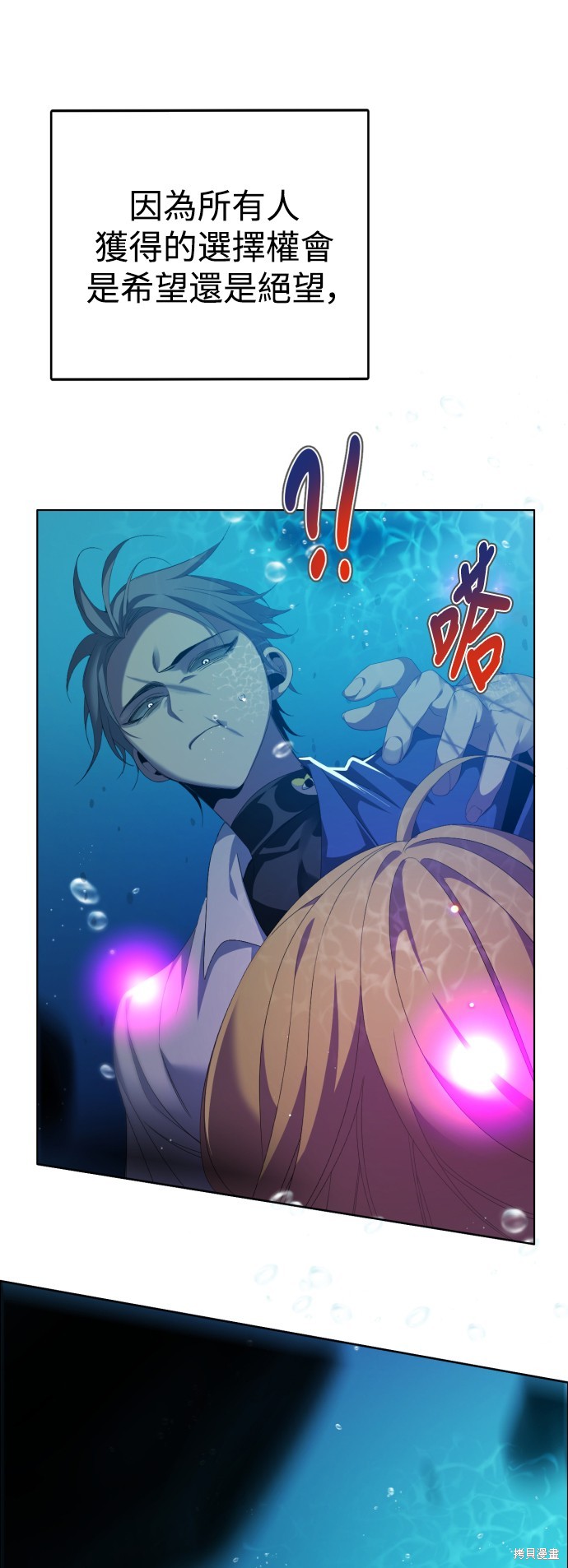 歸零遊戲 - 第307話(2/2) - 3