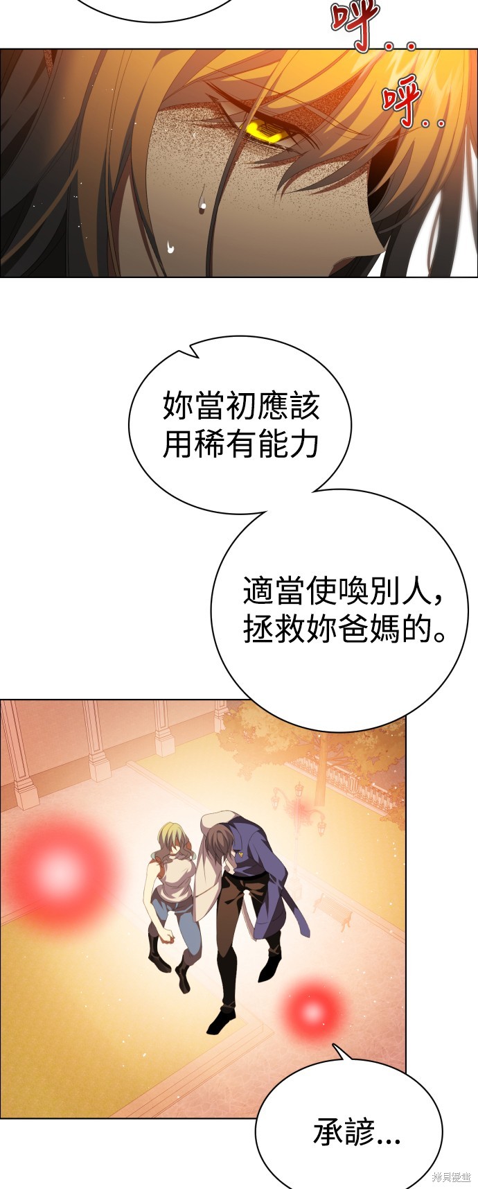 歸零遊戲 - 第309話(2/2) - 2