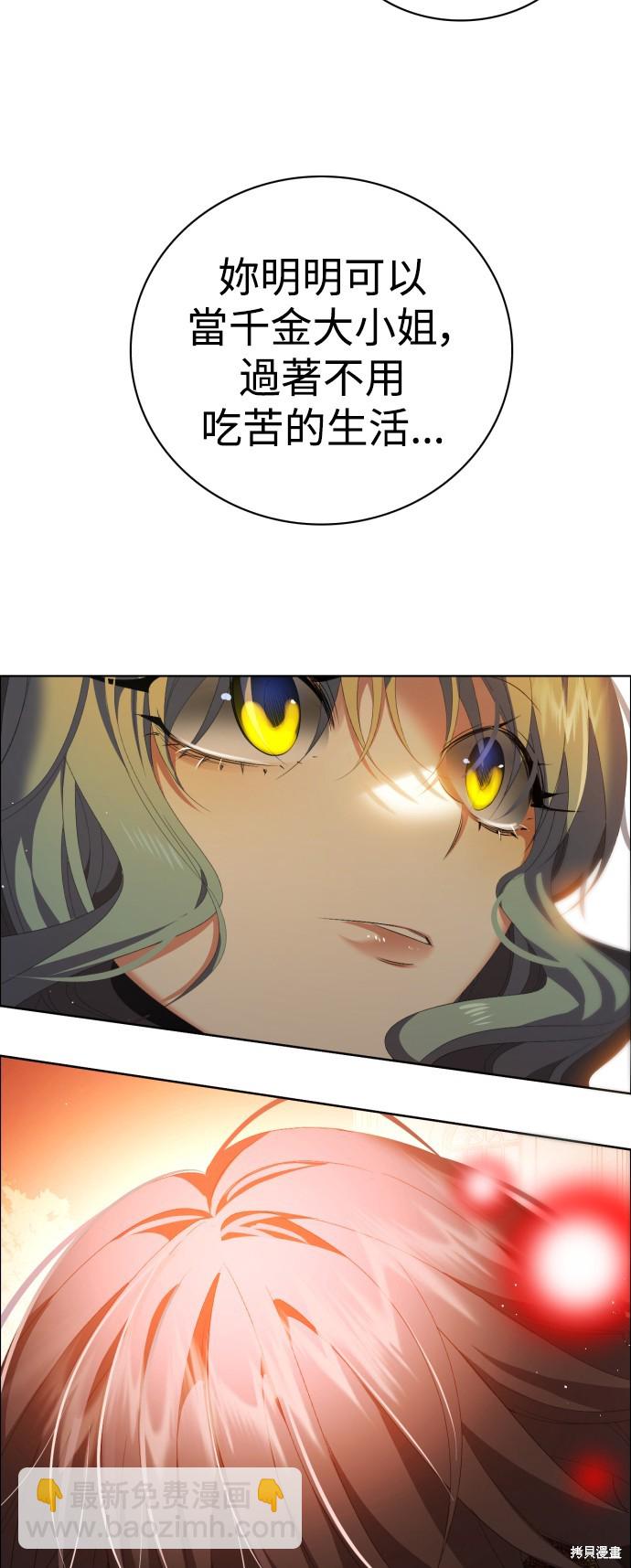 歸零遊戲 - 第309話(2/2) - 3