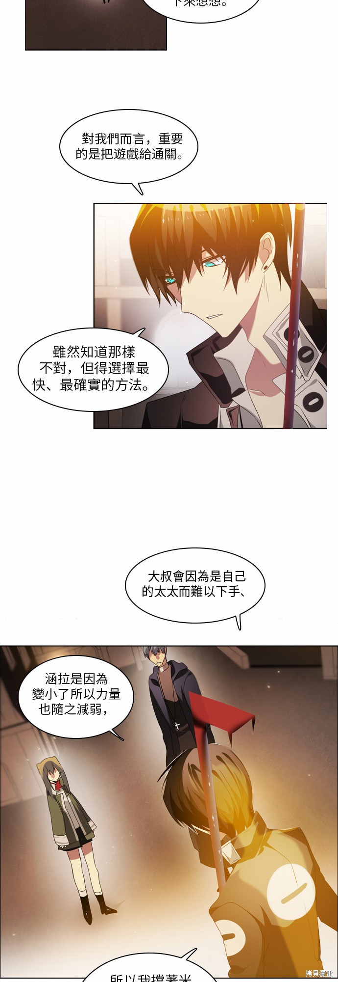 歸零遊戲 - 第31話(1/2) - 5