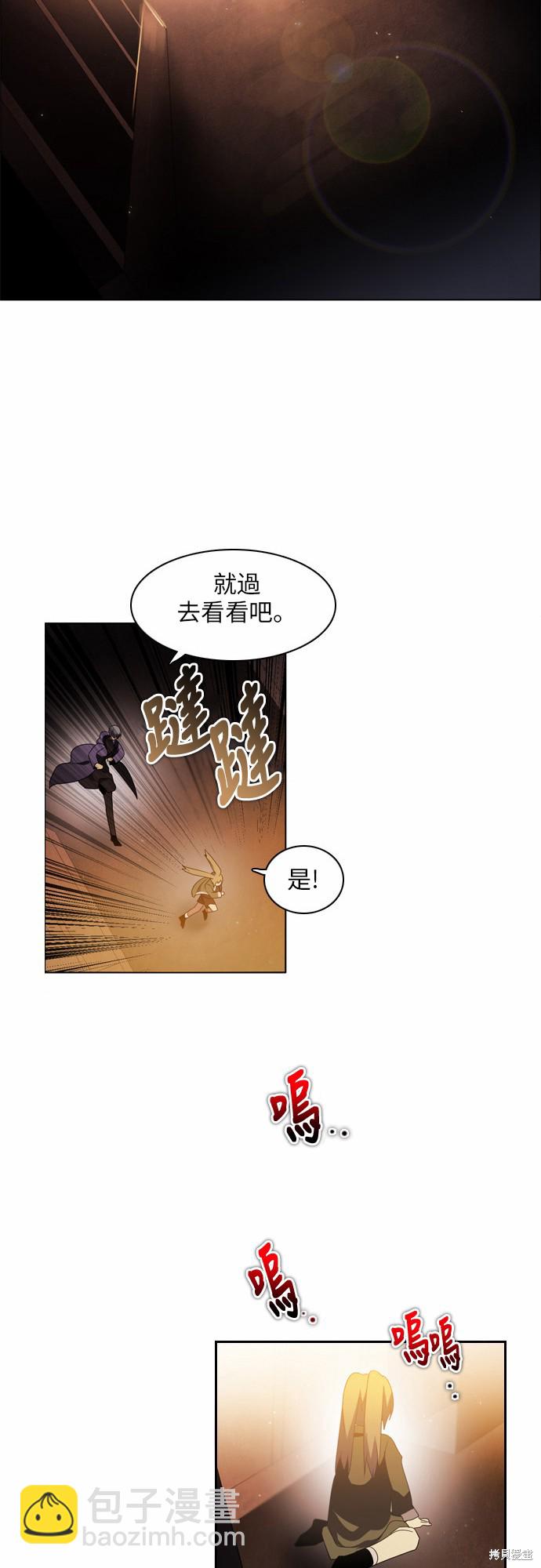 歸零遊戲 - 第31話(1/2) - 3