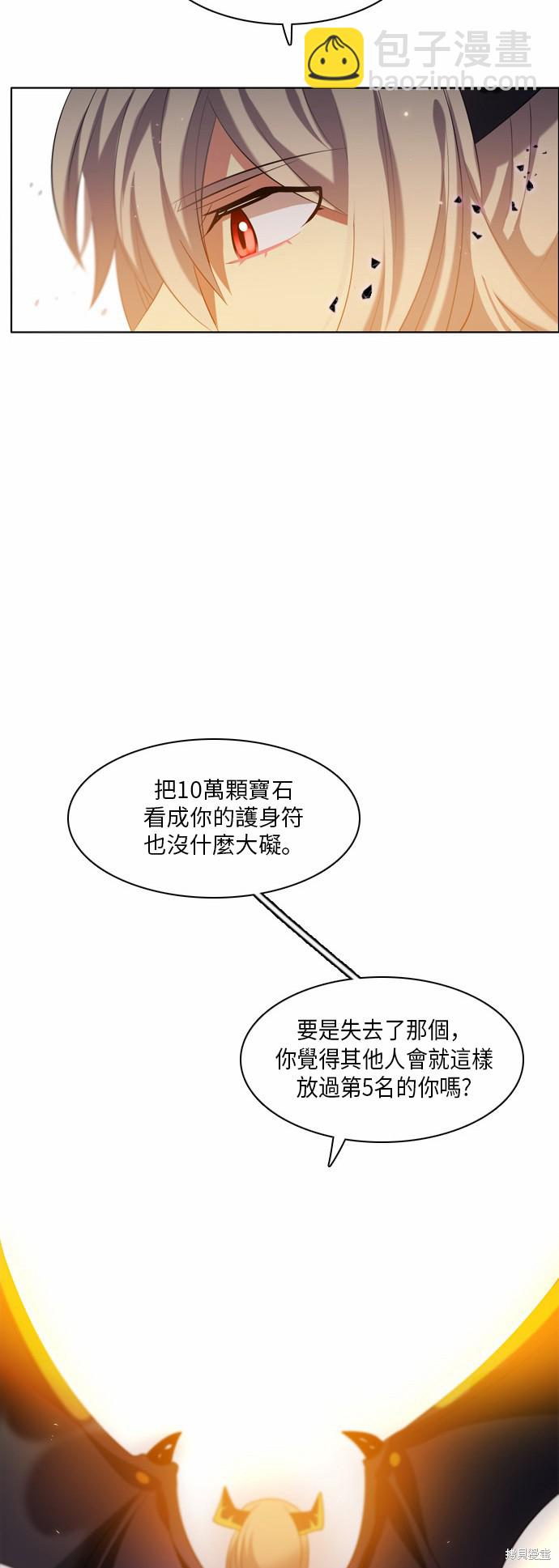 歸零遊戲 - 第31話(2/2) - 2