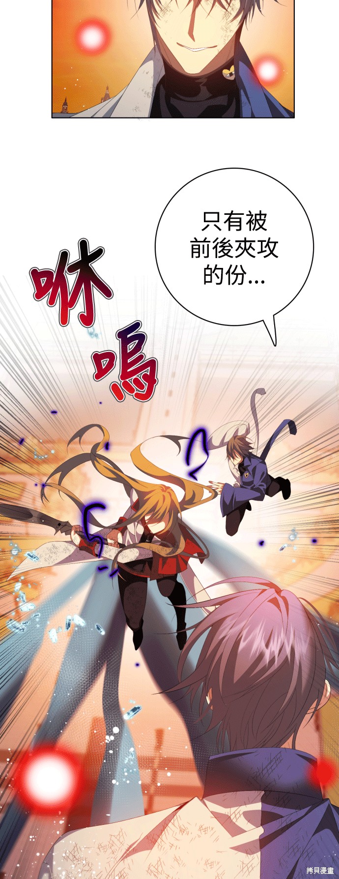 歸零遊戲 - 第311話(2/2) - 3