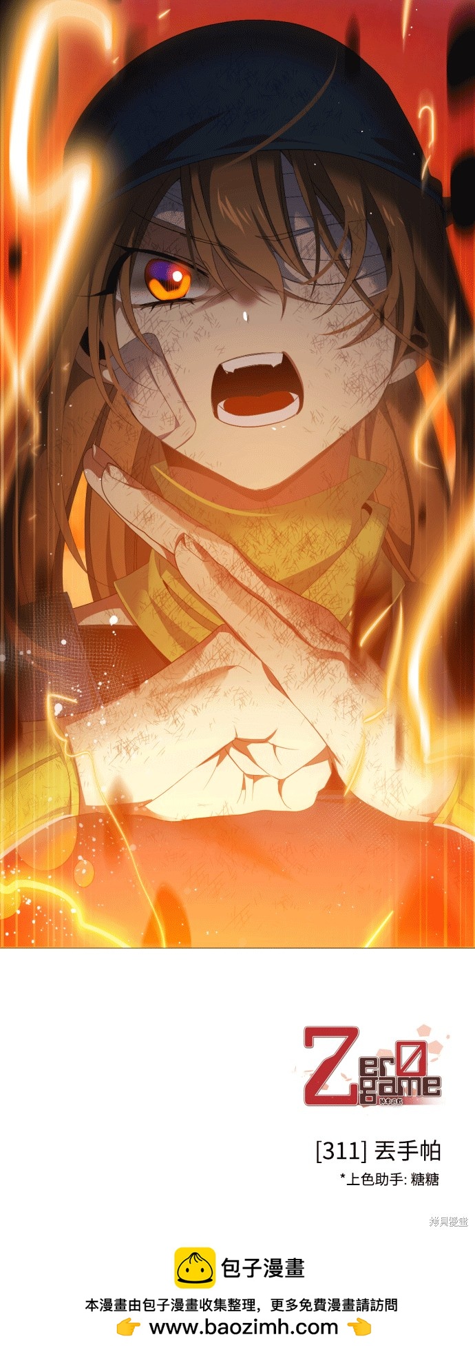 歸零遊戲 - 第311話(2/2) - 3