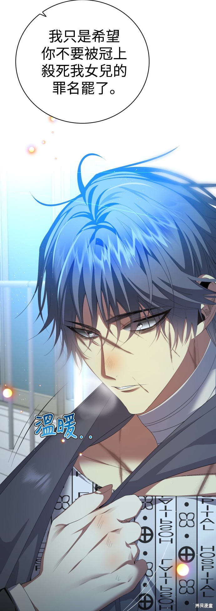 歸零遊戲 - 第313話(1/2) - 8