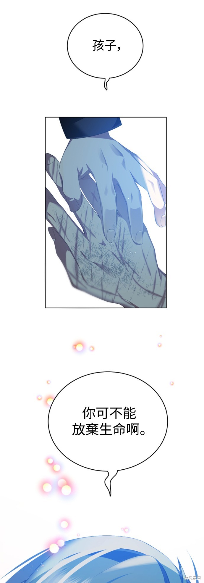 歸零遊戲 - 第313話(1/2) - 3