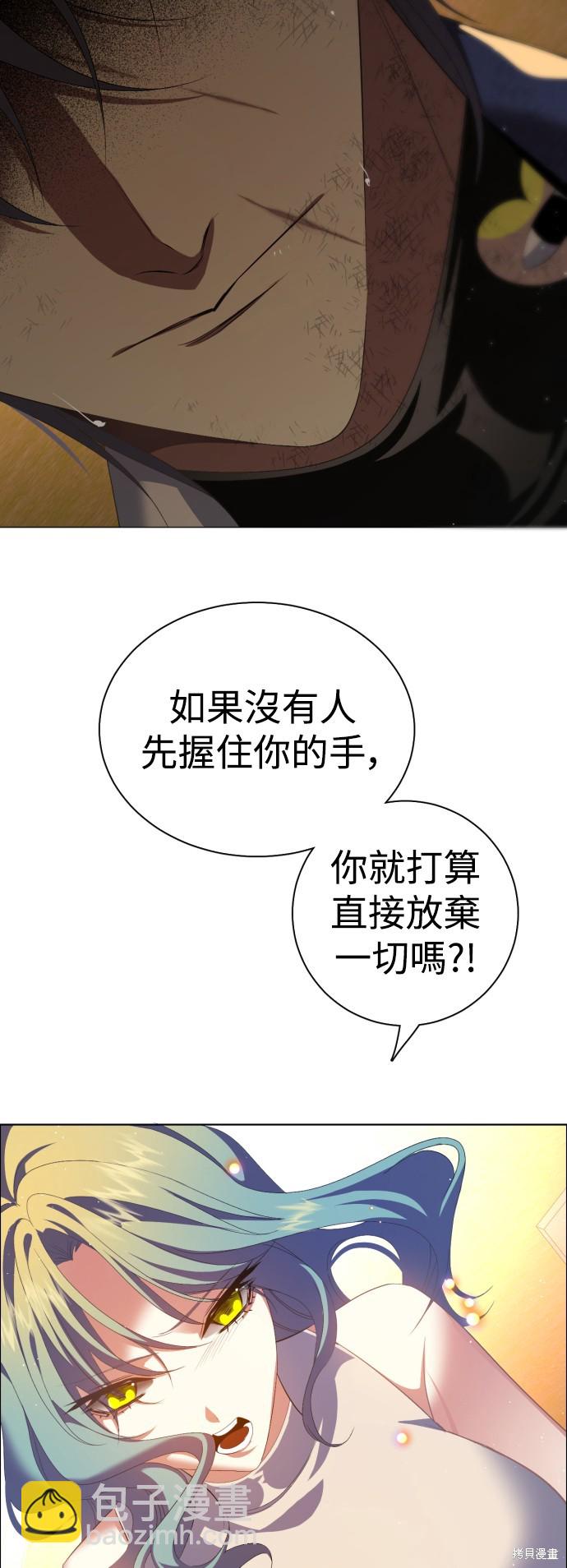 歸零遊戲 - 第313話(1/2) - 5