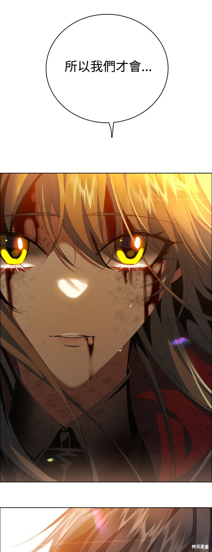 歸零遊戲 - 第313話(2/2) - 1