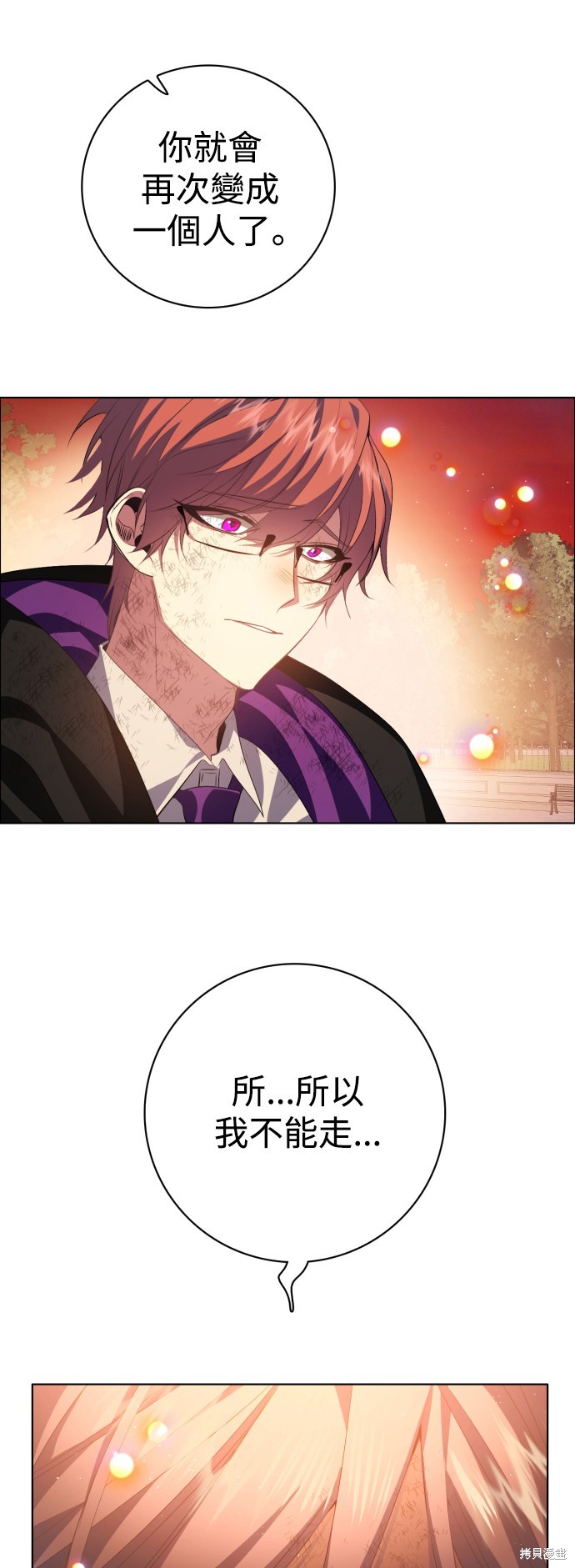 歸零遊戲 - 第315話(1/2) - 3