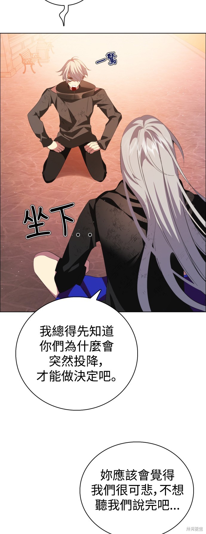 歸零遊戲 - 第315話(1/2) - 7