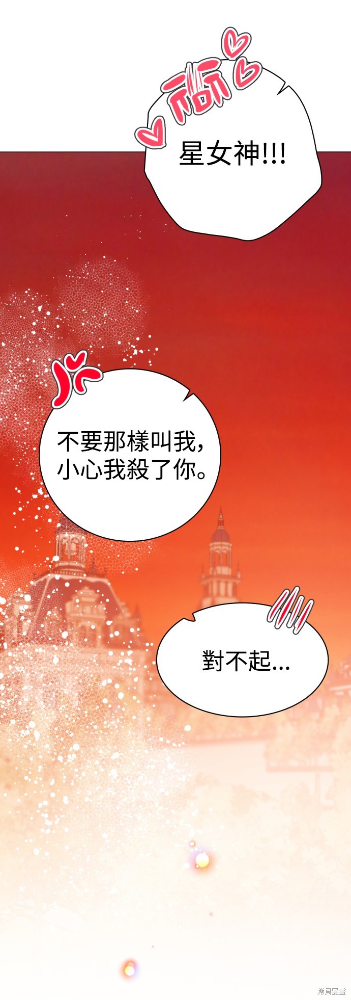 歸零遊戲 - 第315話(1/2) - 3