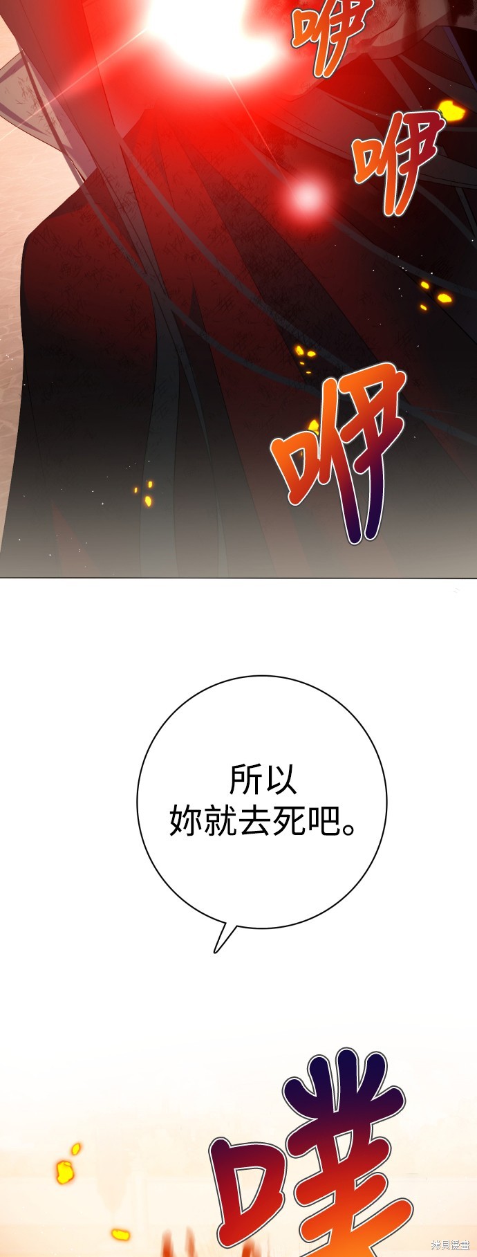 歸零遊戲 - 第315話(2/2) - 1