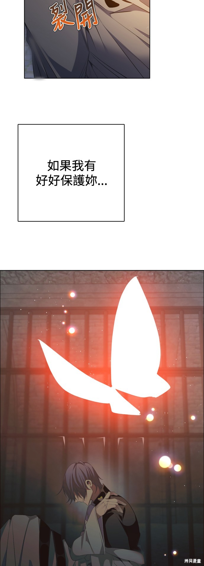 歸零遊戲 - 第319話(1/2) - 6