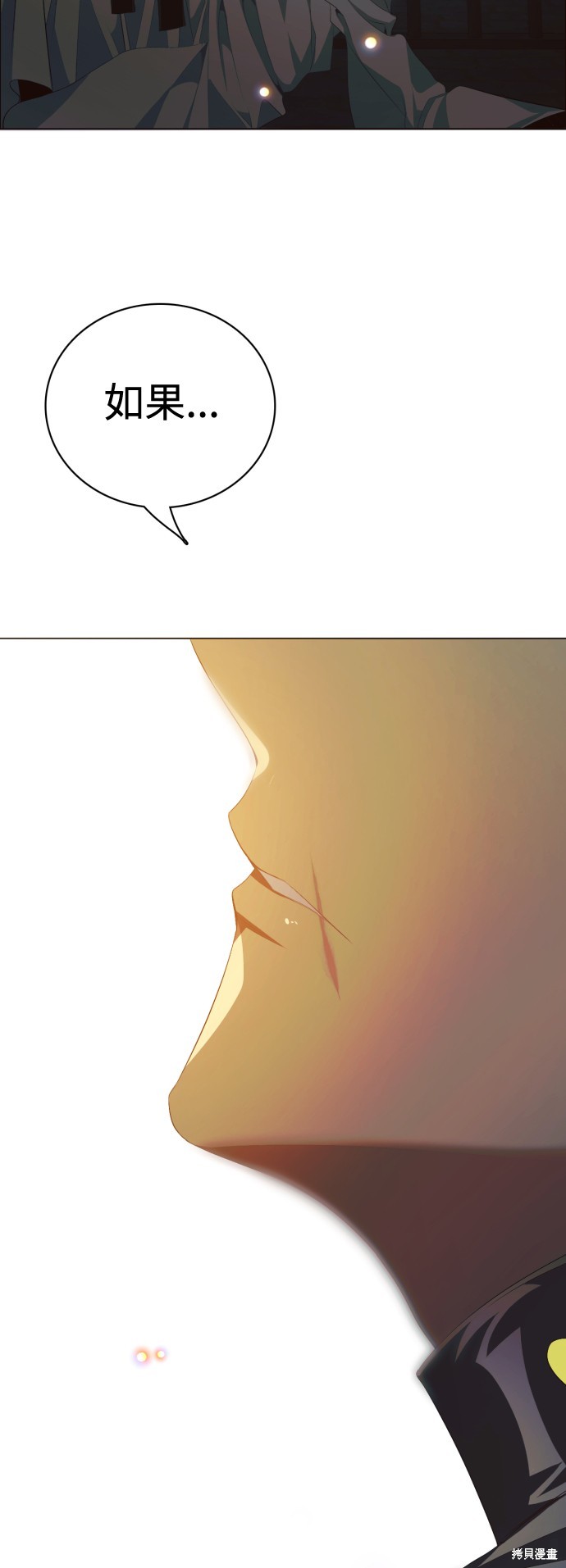 歸零遊戲 - 第319話(1/2) - 7