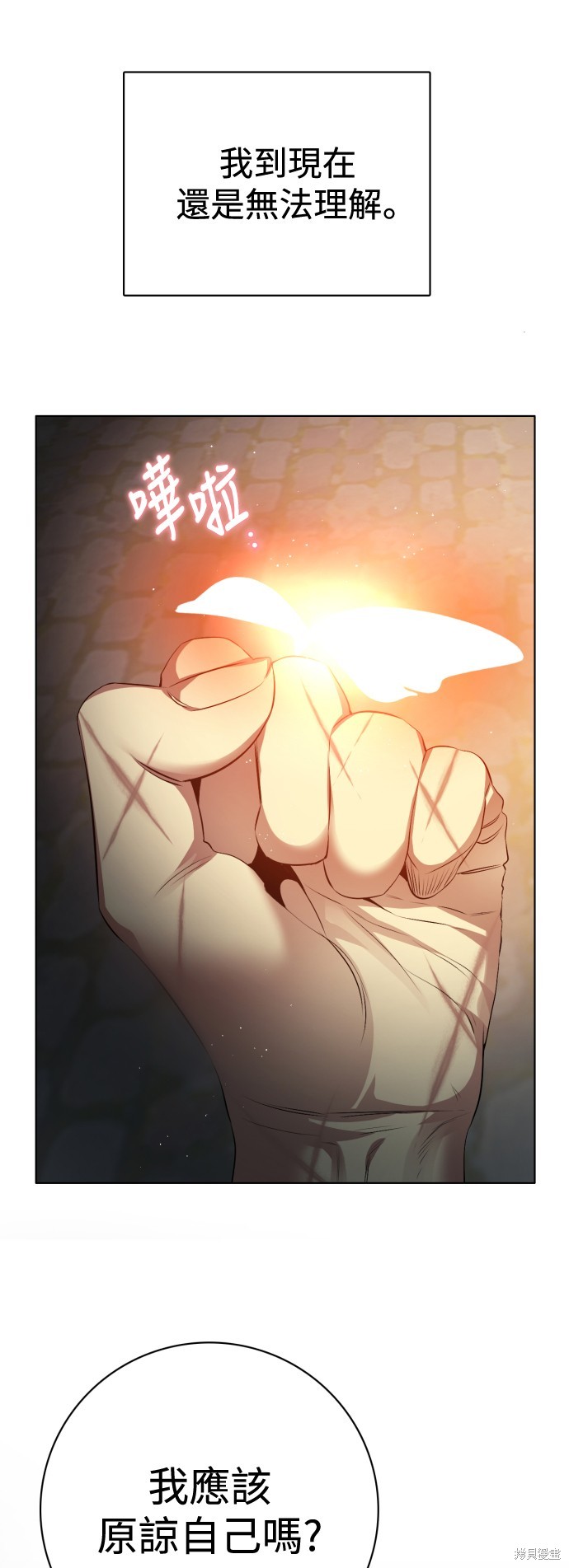 歸零遊戲 - 第319話(1/2) - 3