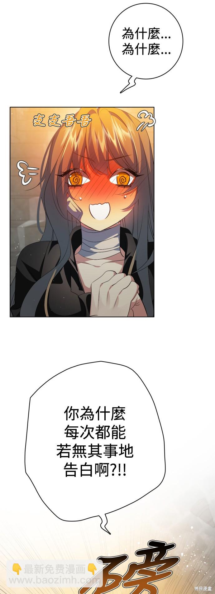 歸零遊戲 - 第319話(1/2) - 3