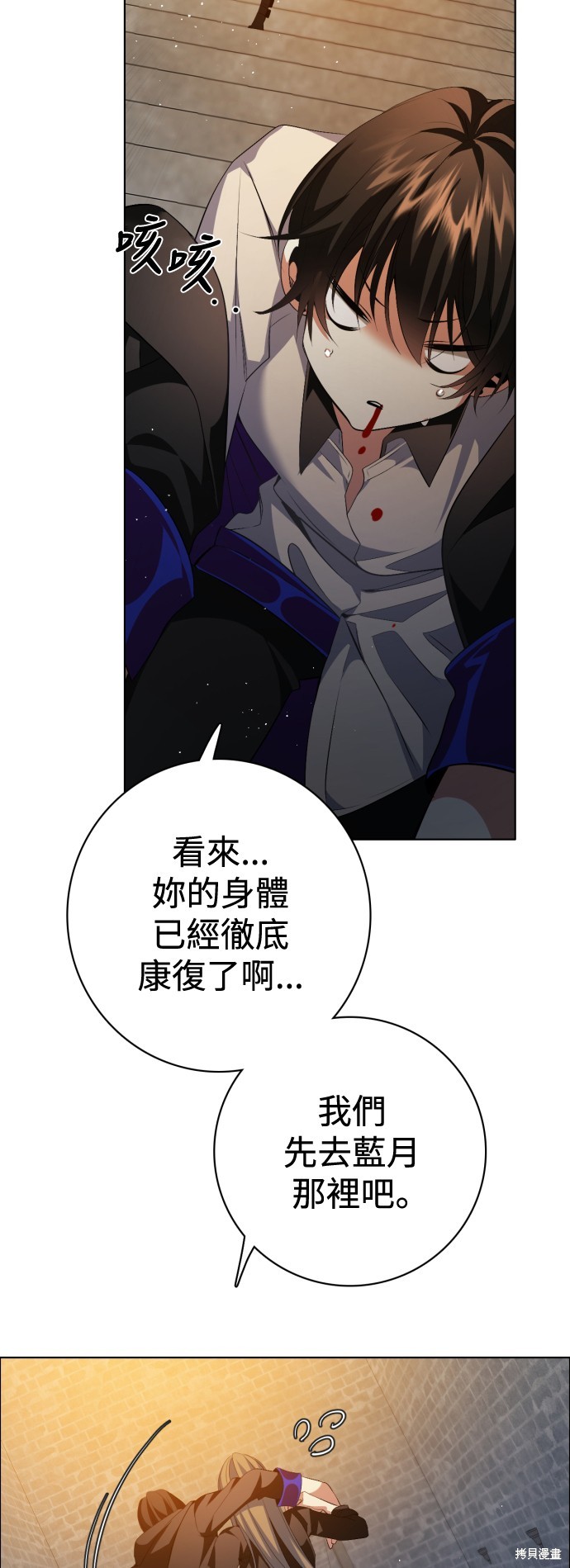 歸零遊戲 - 第319話(1/2) - 6