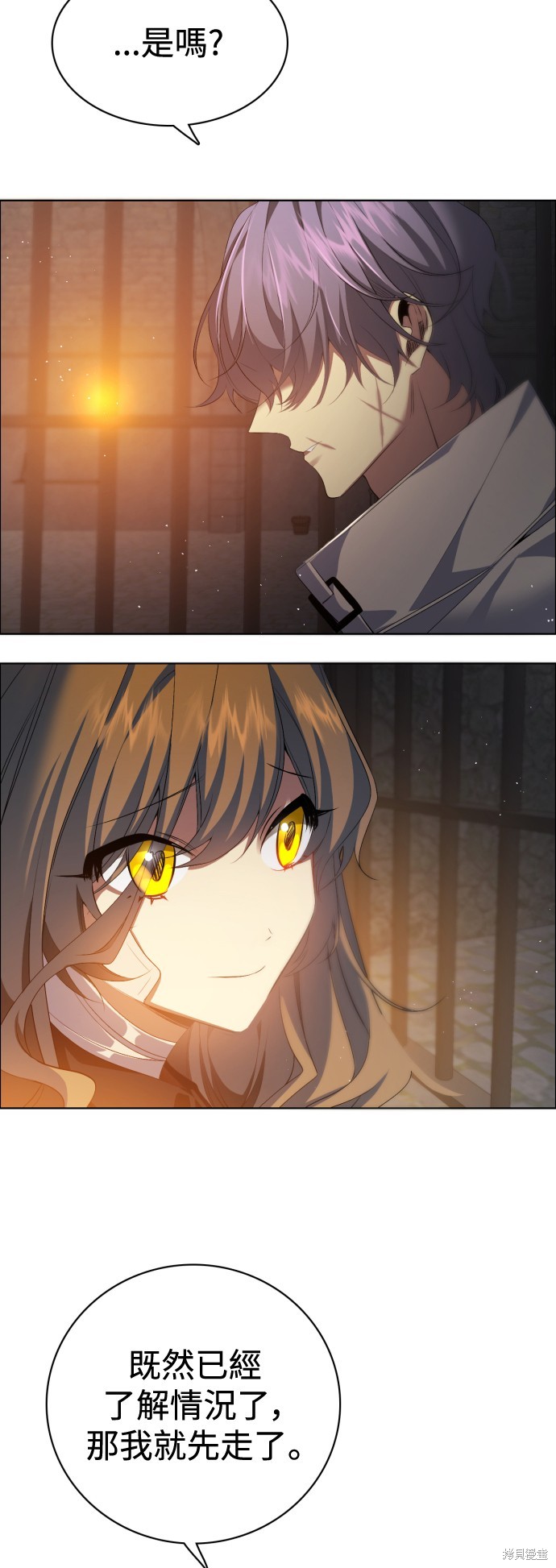 歸零遊戲 - 第319話(1/2) - 4