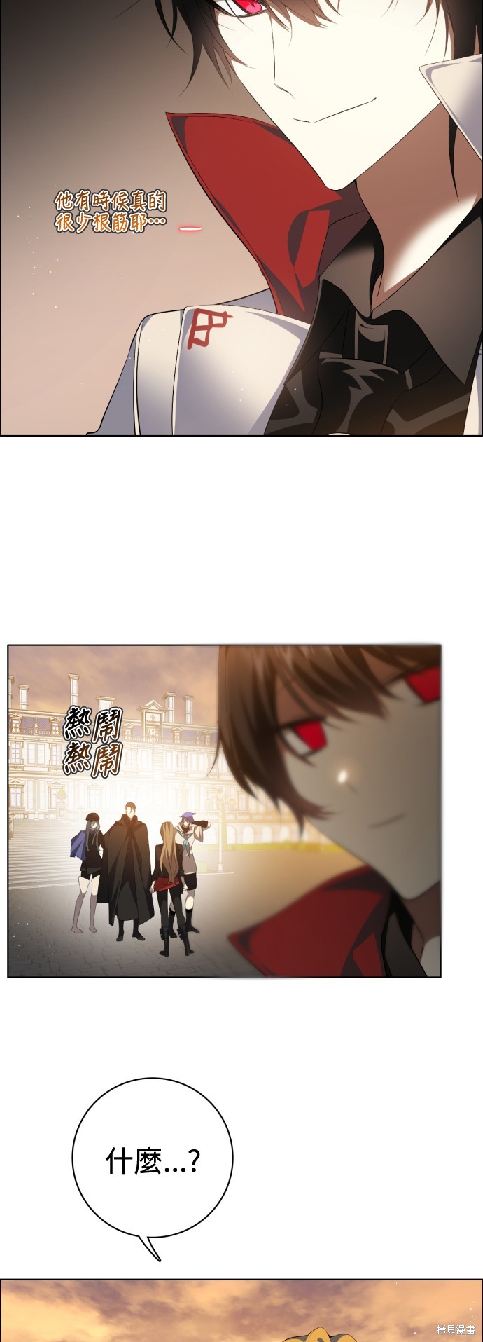 歸零遊戲 - 第319話(1/2) - 6