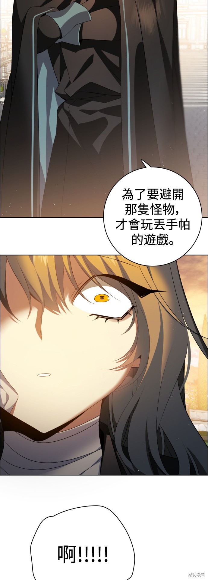 歸零遊戲 - 第319話(1/2) - 8