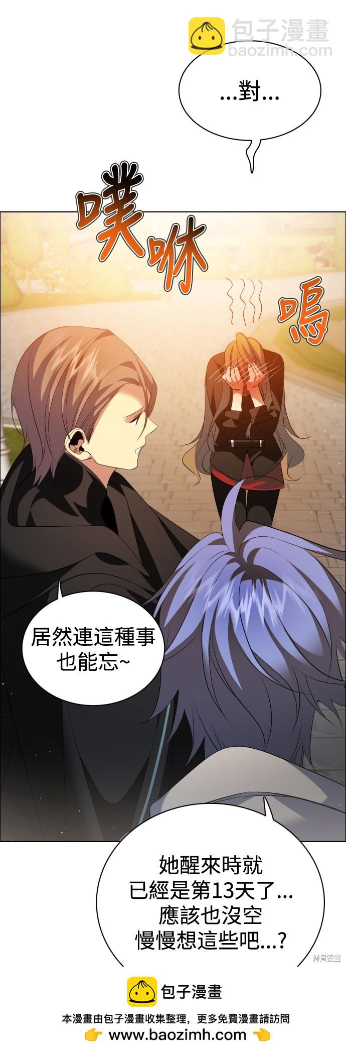 歸零遊戲 - 第319話(1/2) - 2