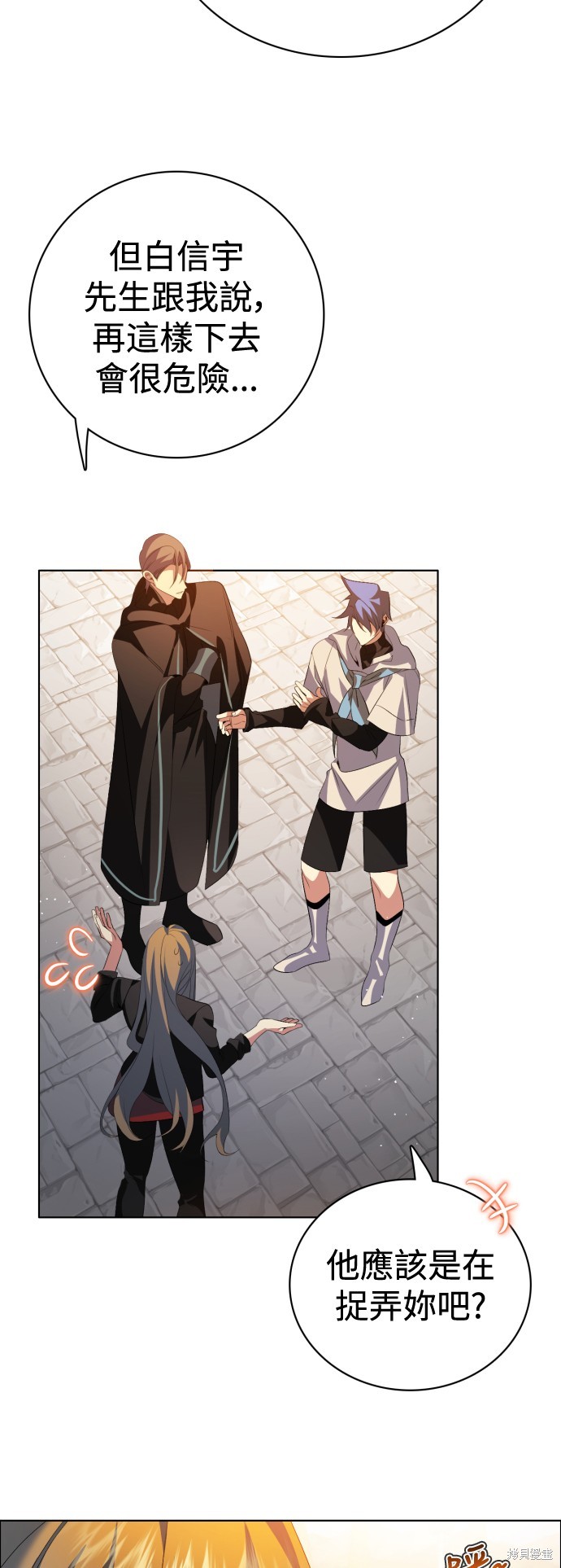 歸零遊戲 - 第319話(2/2) - 1