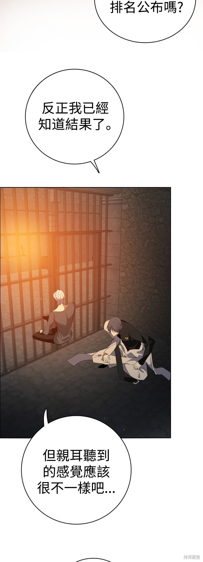 歸零遊戲 - 第321話(1/2) - 3