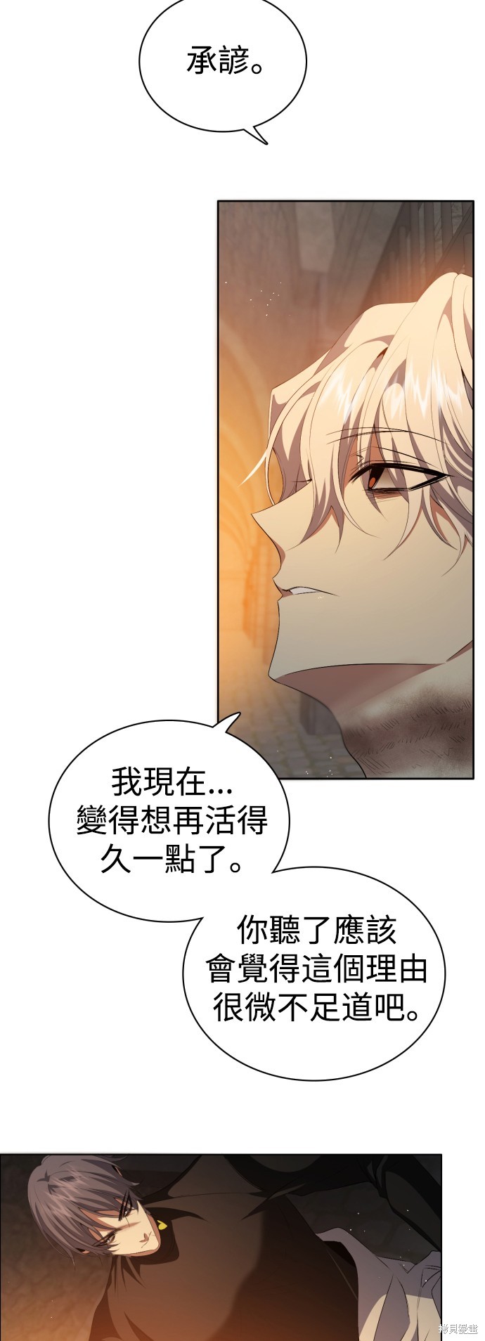 歸零遊戲 - 第321話(1/2) - 4