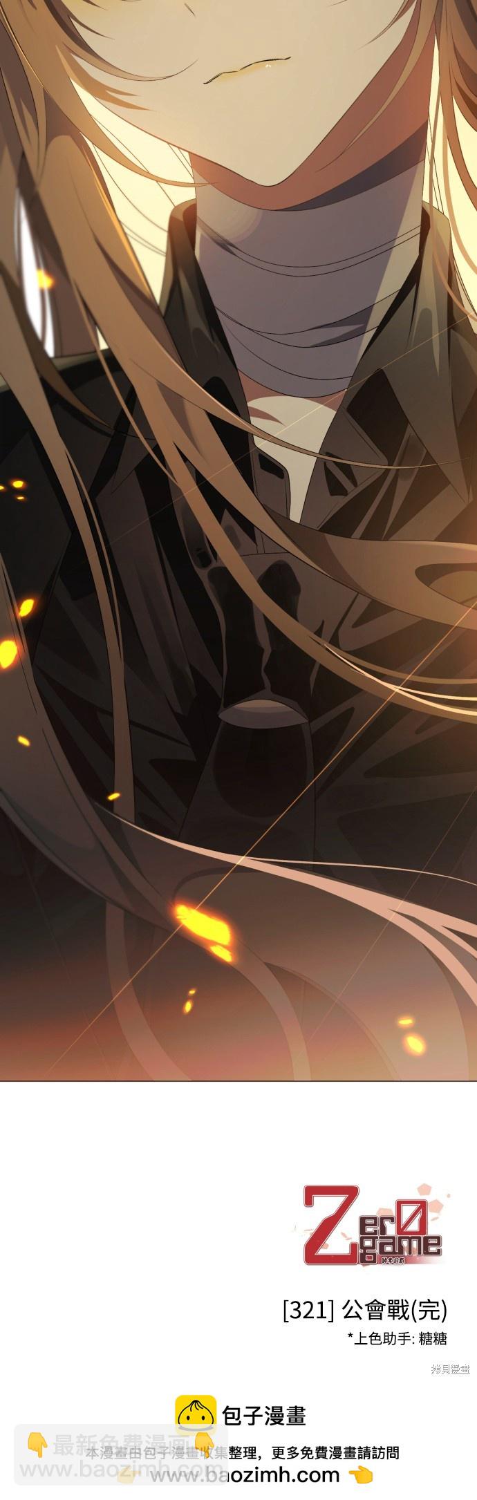 歸零遊戲 - 第321話(2/2) - 1