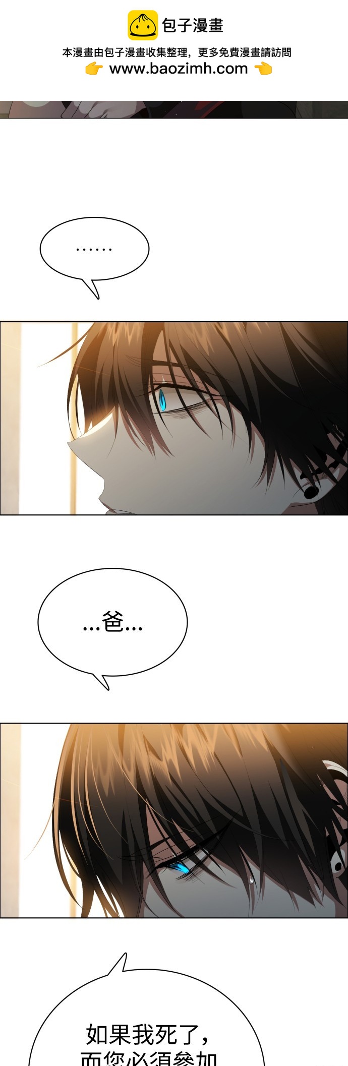 歸零遊戲 - 第323話(1/2) - 2