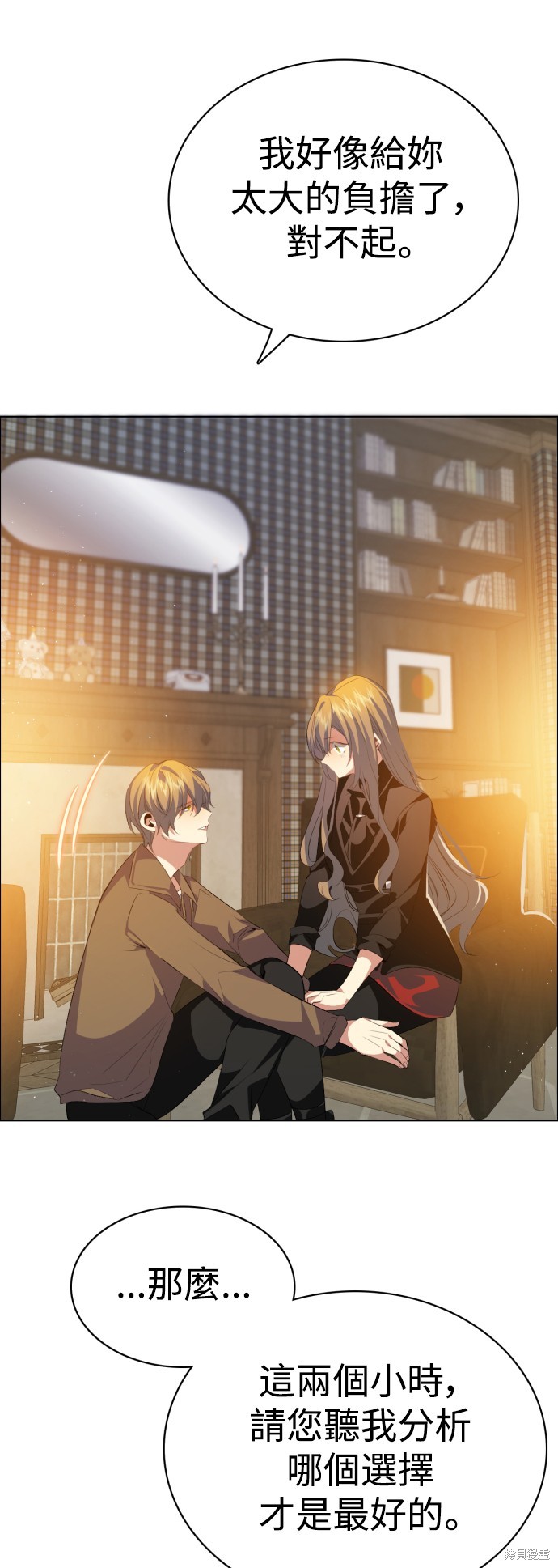 歸零遊戲 - 第323話(1/2) - 3